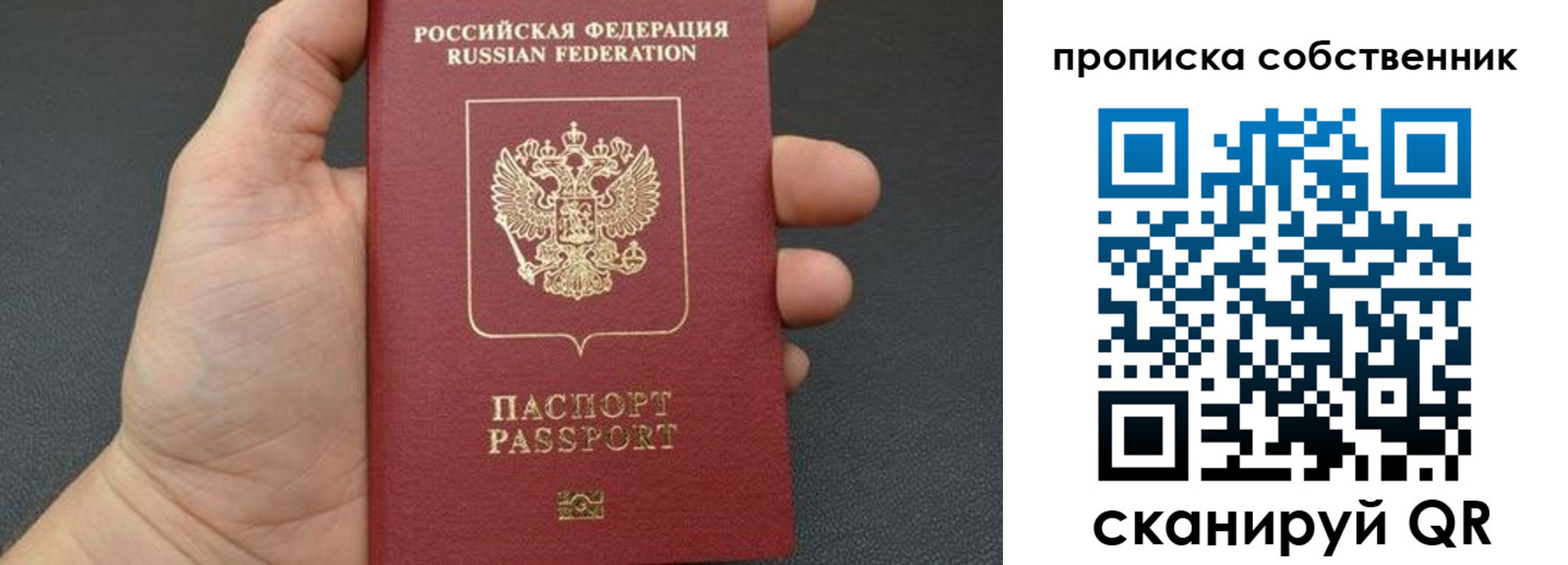 прописка паспорт в Орловской области