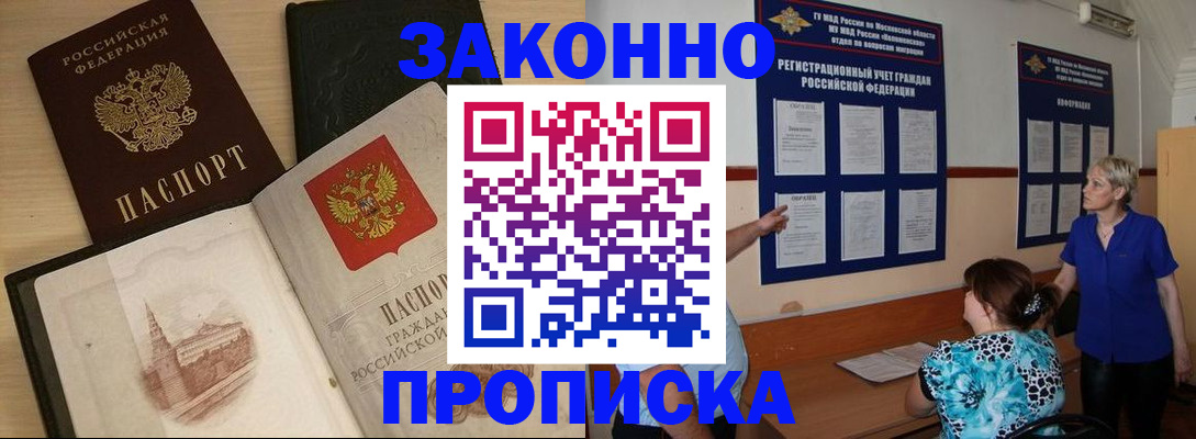 прописка иностранных граждан в Орловской области