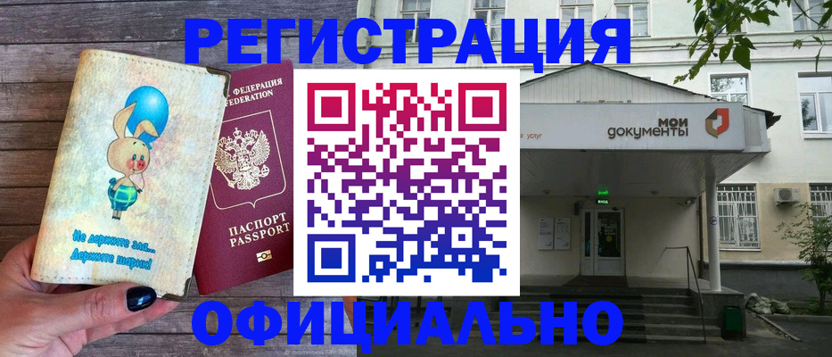 временная регистрация в квартире в Орловской области