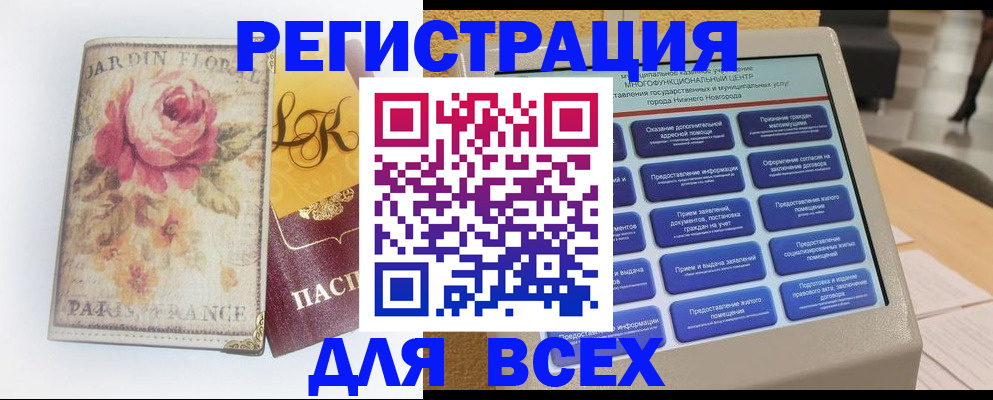 временная регистрация 2025 в Орловской области