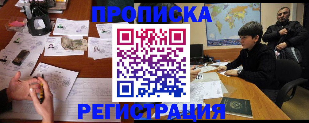 временная регистрация адрес в Орловской области