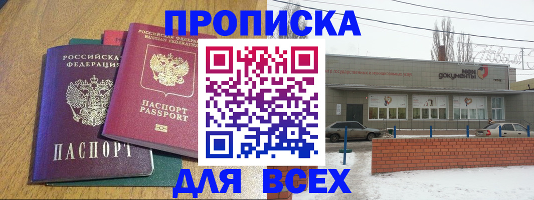 временная регистрация адрес в Орловской области