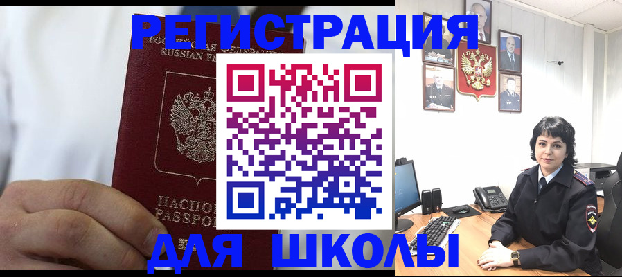 где прописаться в Орловской области